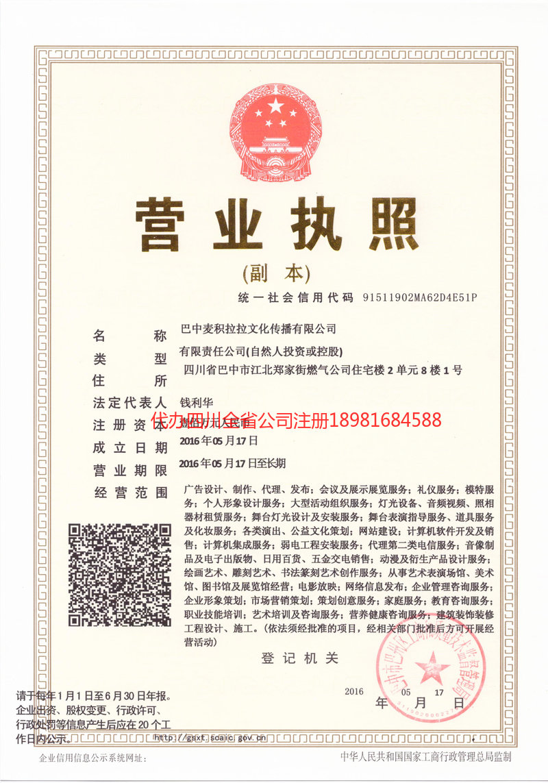 西双版纳傣族自治州西双版纳傣族自治州麦j积拉拉文化传播有限公司