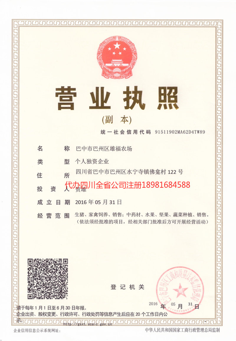 西双版纳傣族自治州西双版纳傣族自治州雄福农场