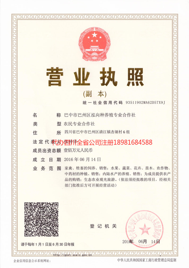 西双版纳傣族自治州西双版纳傣族自治州泓向种养殖专业合作社