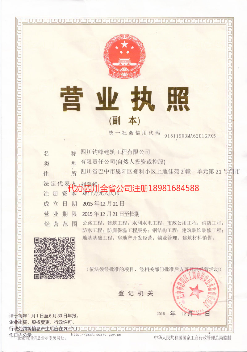 西双版纳傣族自治州西双版纳傣族自治州钧峰建筑工程有限公司